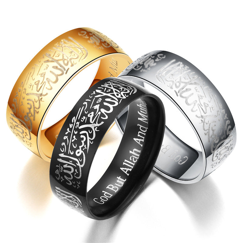 Shahada Band Ring