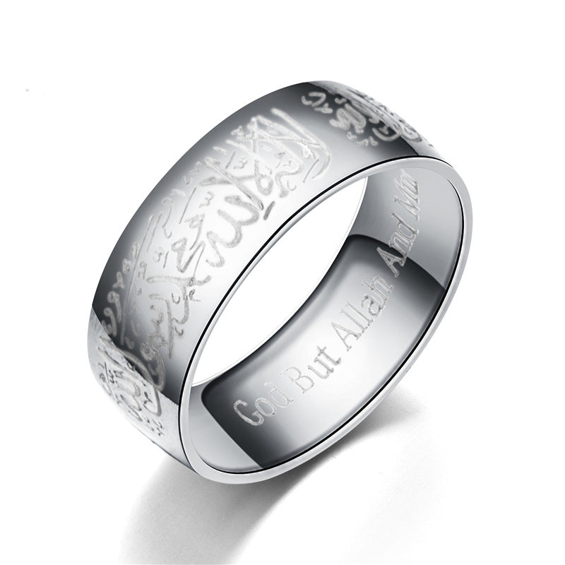 Shahada Band Ring