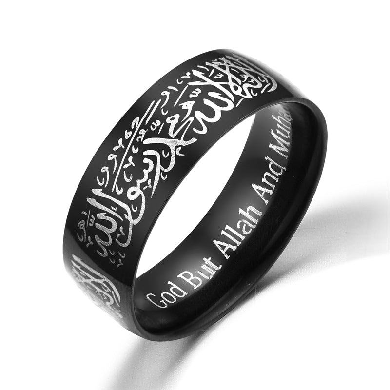 Shahada Band Ring