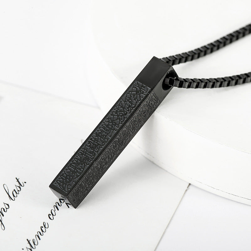 Ayah Bar Necklace — Unisex