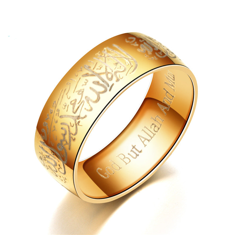 Shahada Band Ring
