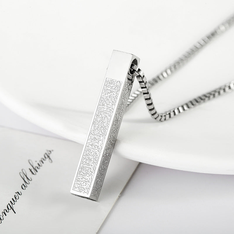Ayah Bar Necklace — Unisex