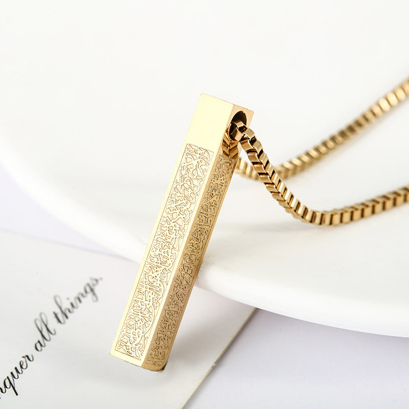 Ayah Bar Necklace — Unisex